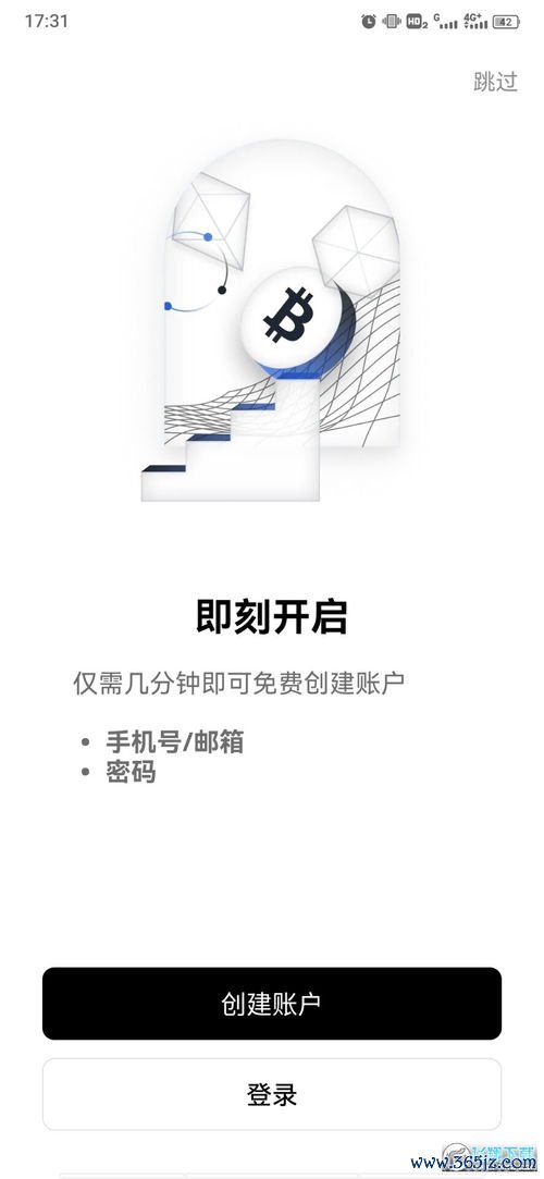 欧易运动app下载安装_易欧官网域名是什么
