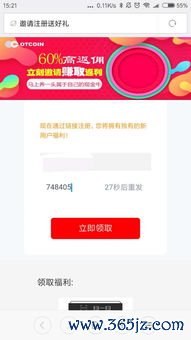 欧易在哪里下载安全_okcoin欧易官网app下载